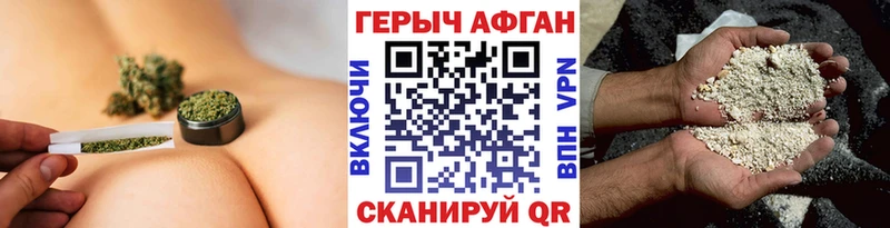 Героин афганец  Ядрин 