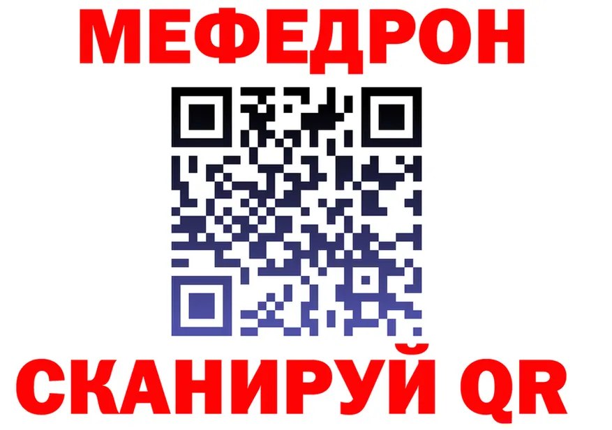 МЯУ-МЯУ мяу мяу онион darknet мега Ядрин