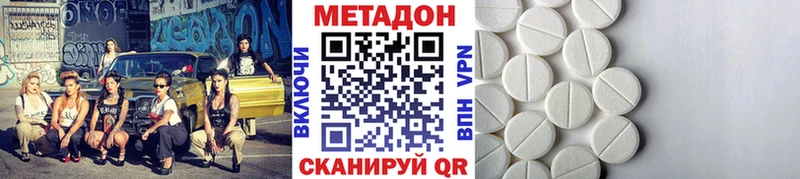 где можно купить наркотик  Ядрин  МЕТАДОН VHQ 